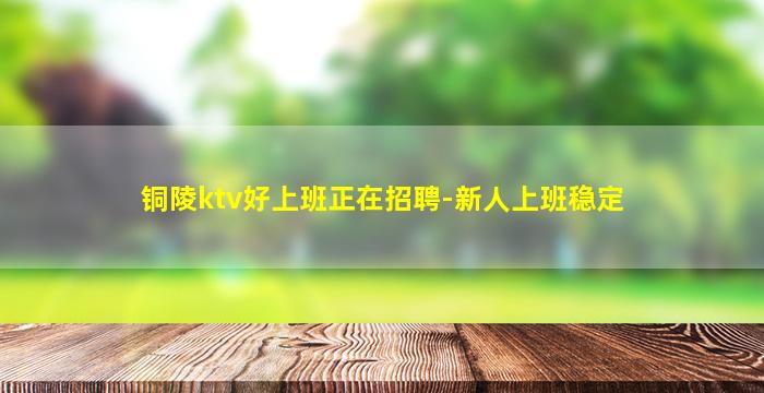 永州夜场招聘